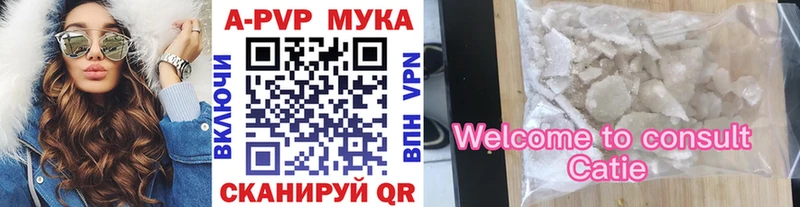 Alpha-PVP Соль купить наркоту Электроугли