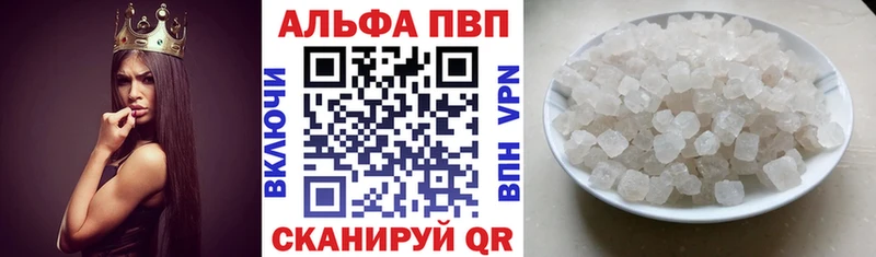 Альфа ПВП VHQ Электроугли