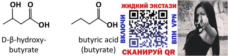 наркошоп  Электроугли  Бутират оксибутират 