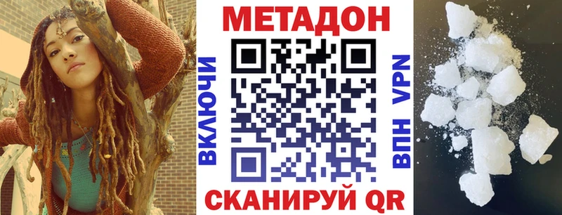 где купить наркоту  blacksprut ссылки  Метадон methadone  Электроугли 